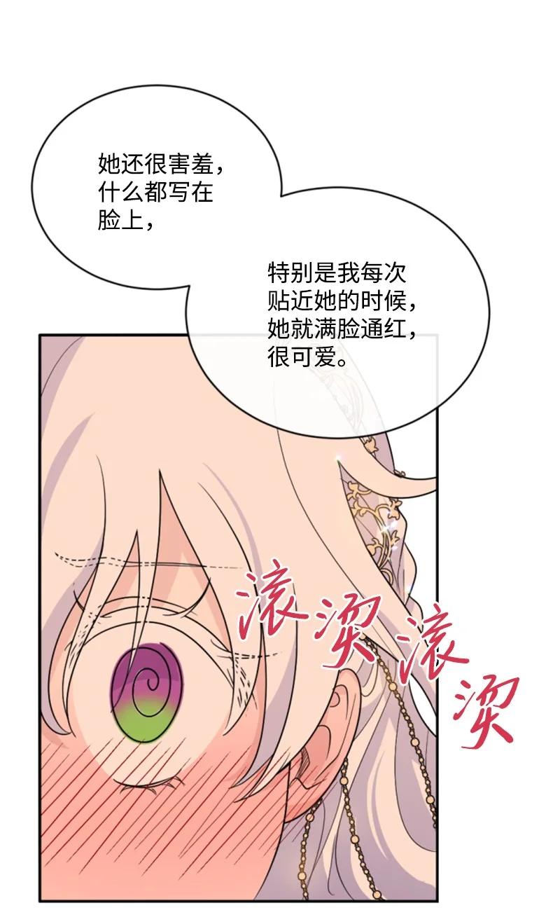 这个魔女白切黑 - 53 高甜来袭 - 第41张图