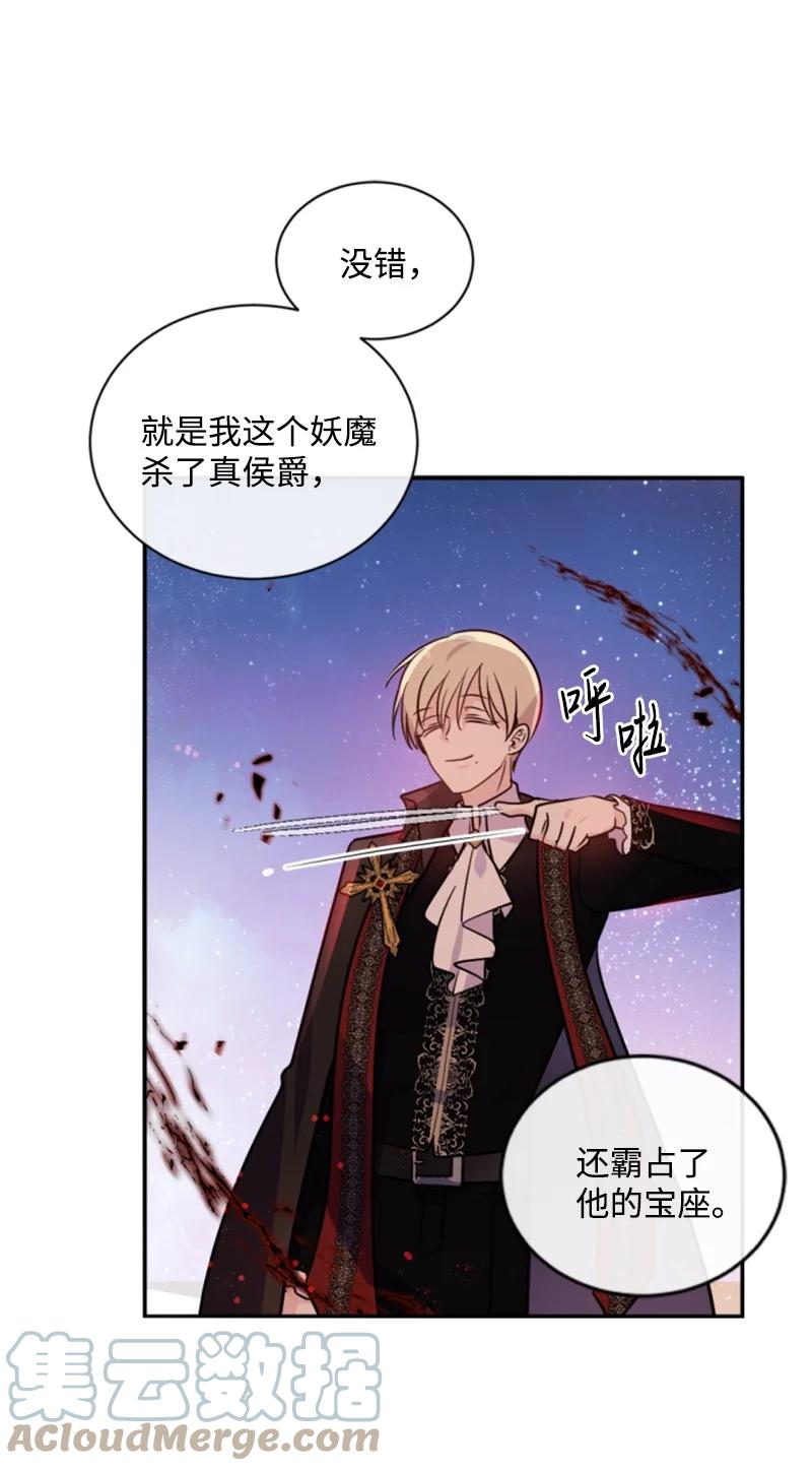 这个魔女白切黑 - 53 高甜来袭 - 第24张图