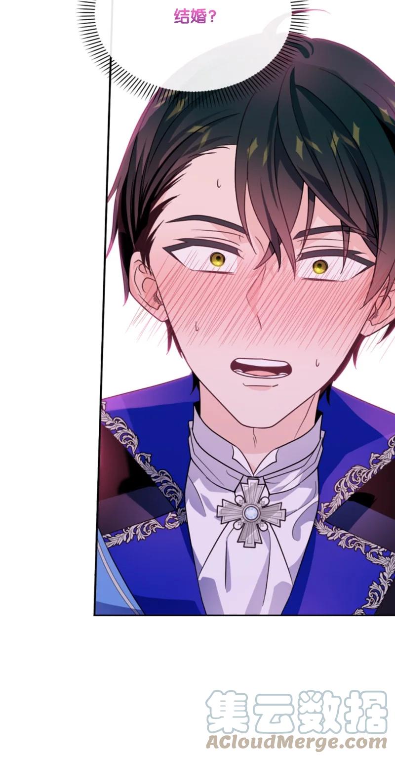 这个魔女白切黑 - 53 高甜来袭 - 第57张图