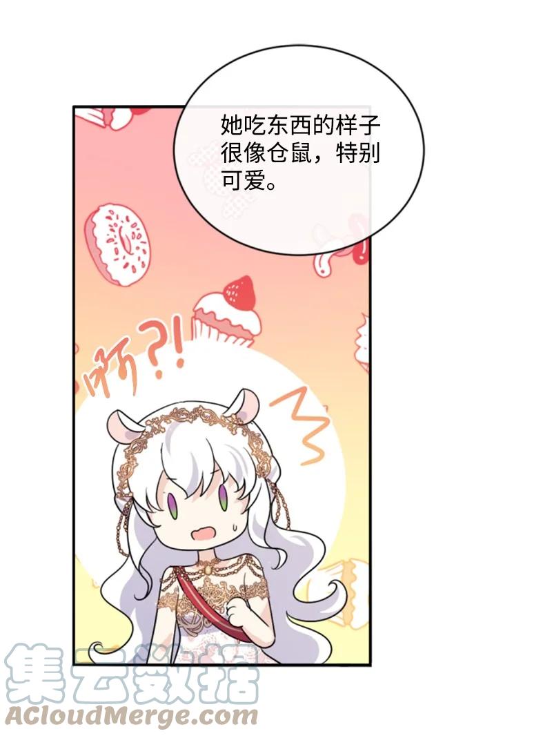 这个魔女白切黑 - 53 高甜来袭 - 第39张图