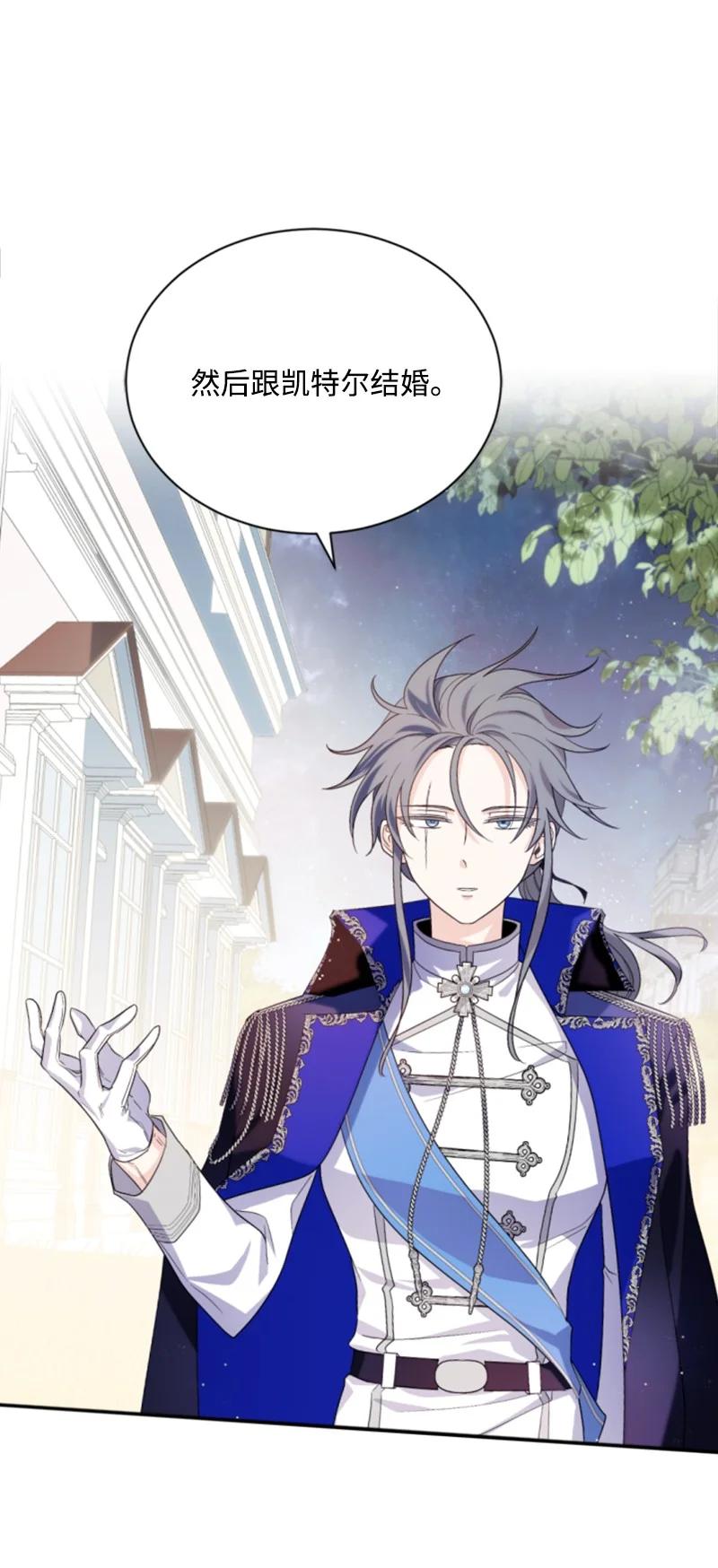 这个魔女白切黑 - 53 高甜来袭 - 第55张图