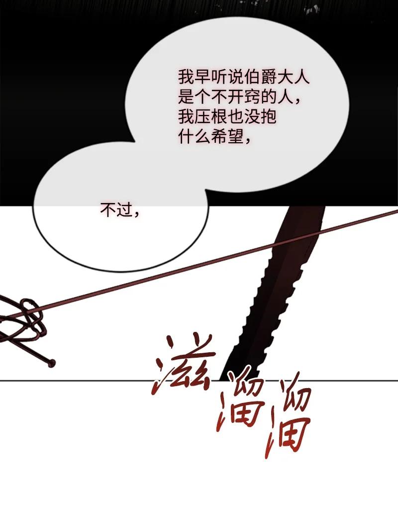 这个魔女白切黑 - 53 高甜来袭 - 第11张图