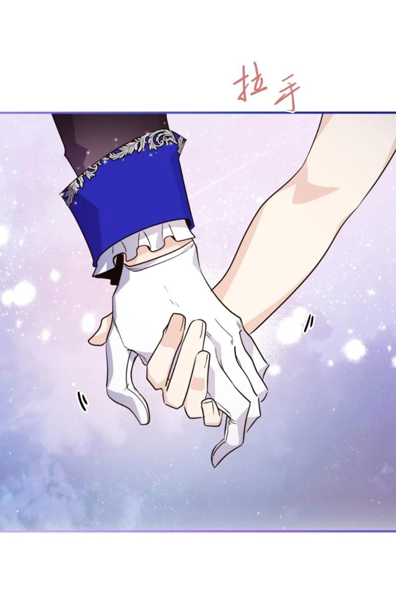 这个魔女白切黑 - 53 高甜来袭 - 第29张图