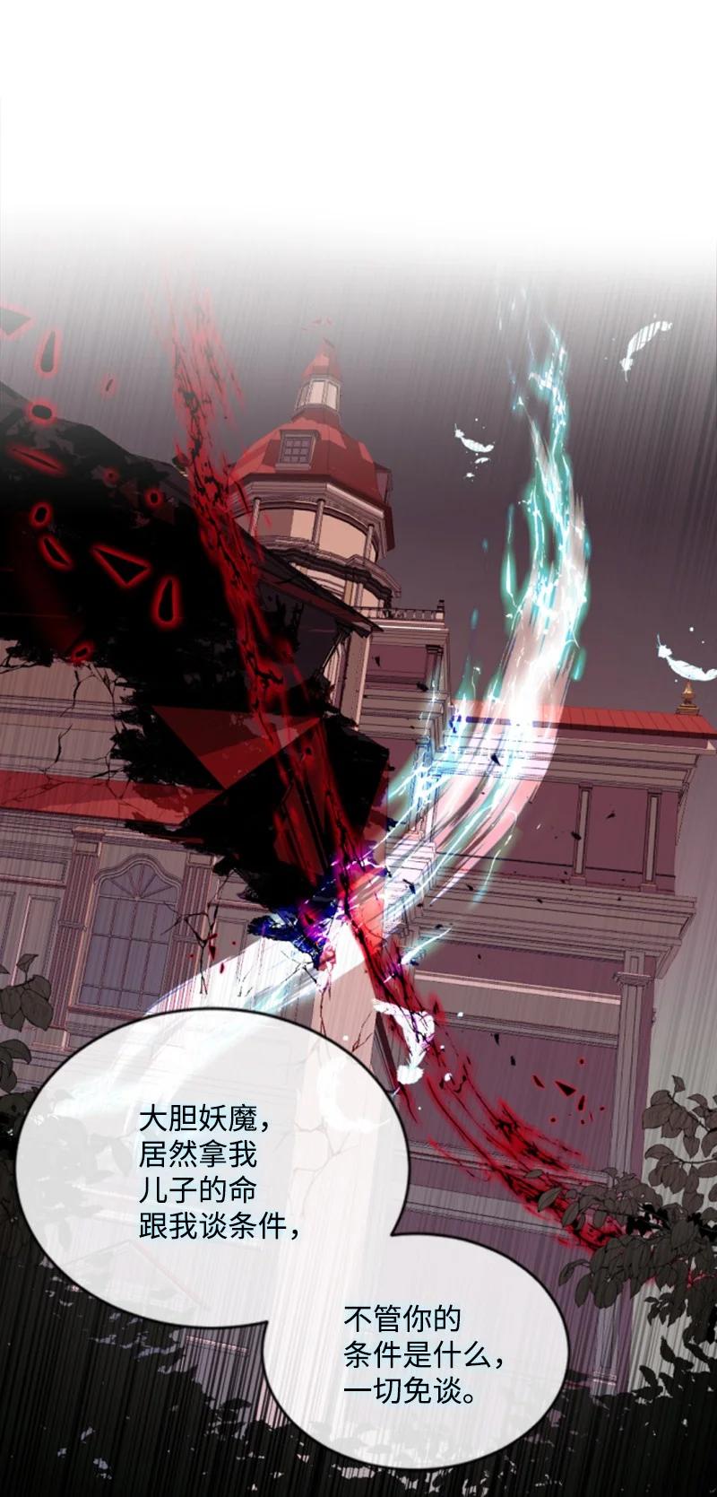 这个魔女白切黑 - 53 高甜来袭 - 第10张图