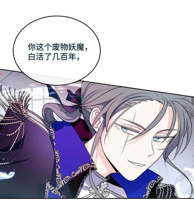 这个魔女白切黑 - 53 高甜来袭 - 第13张图