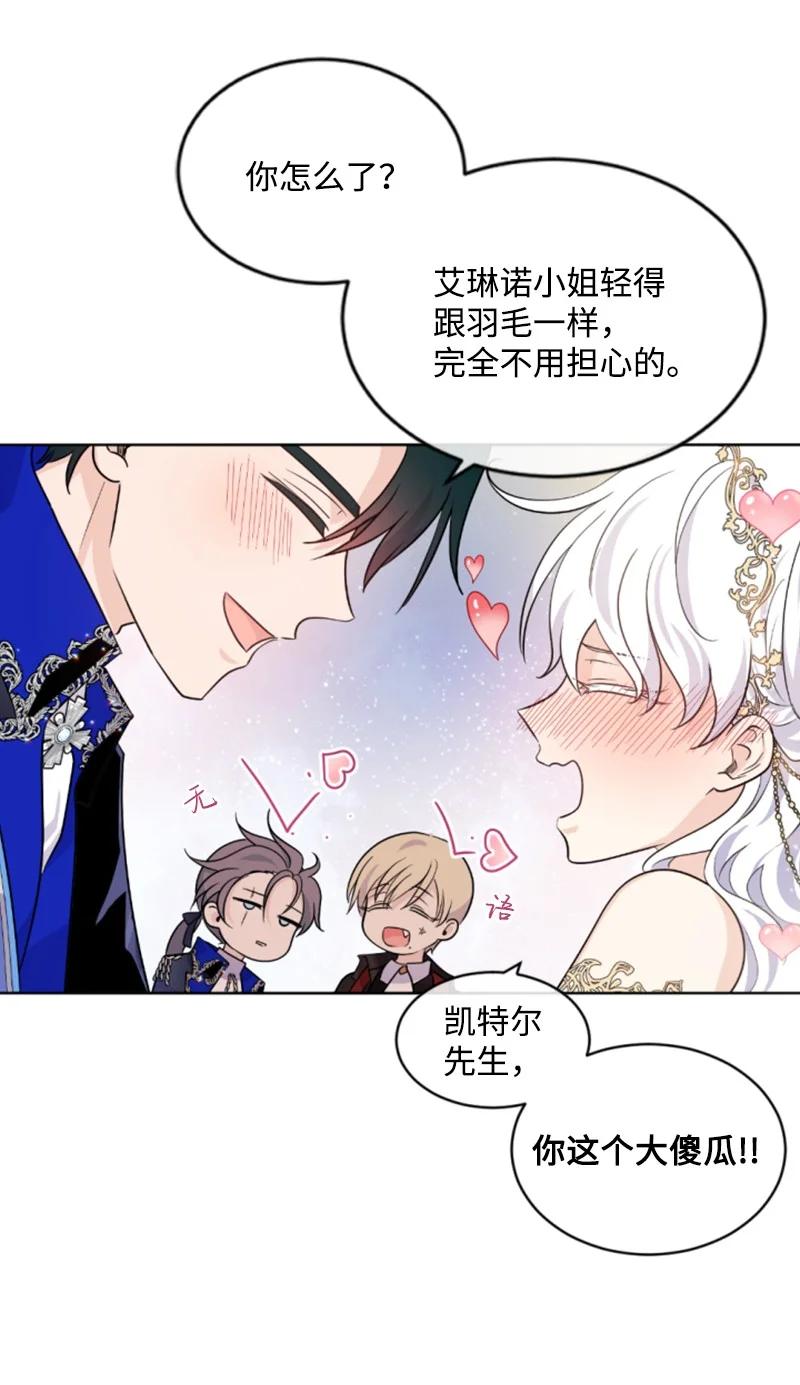 这个魔女白切黑 - 53 高甜来袭 - 第22张图