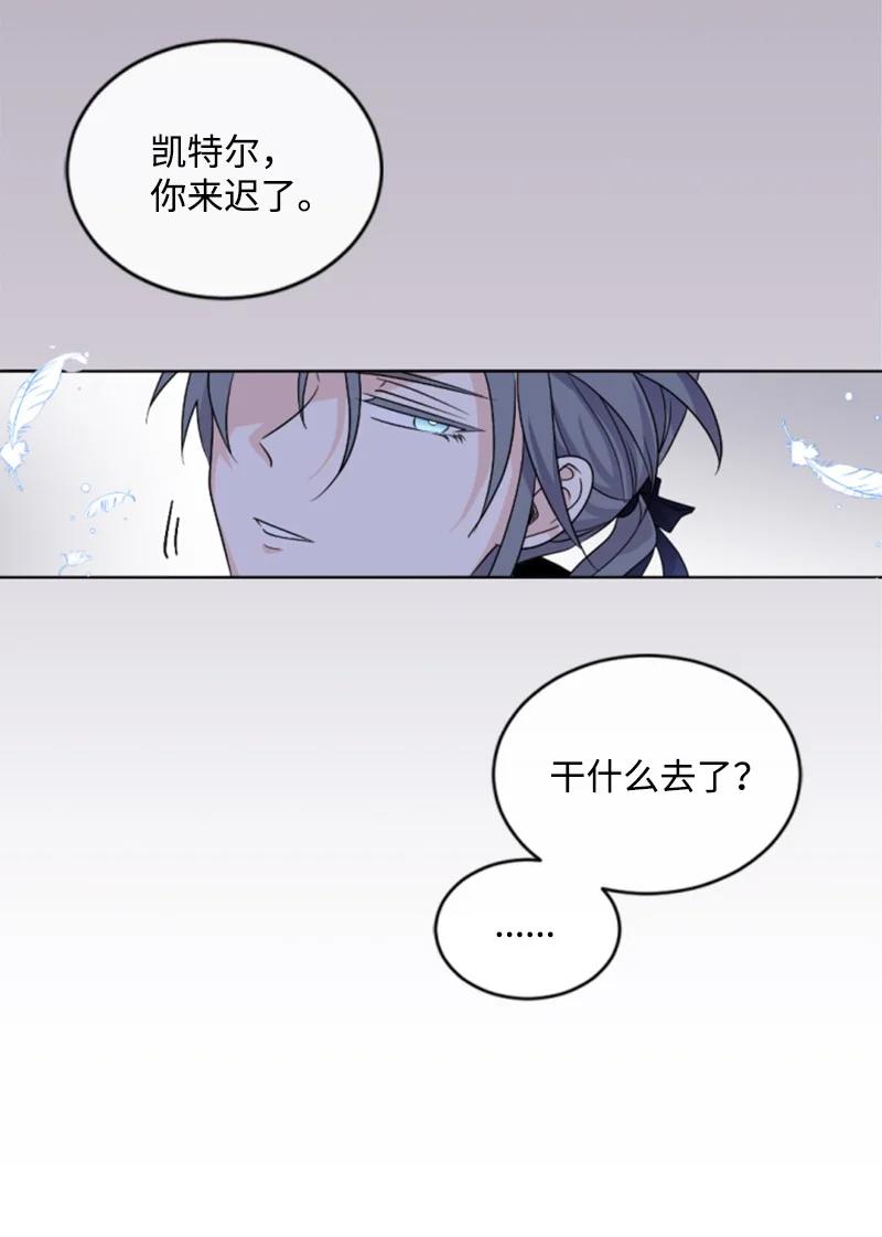 这个魔女白切黑 - 53 高甜来袭 - 第19张图