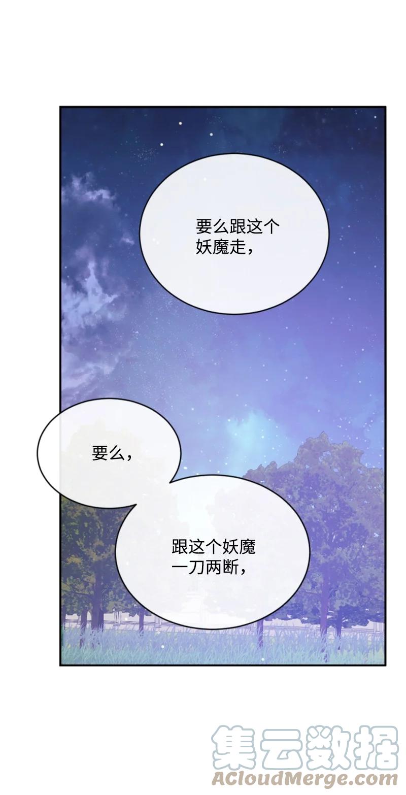 这个魔女白切黑 - 53 高甜来袭 - 第54张图