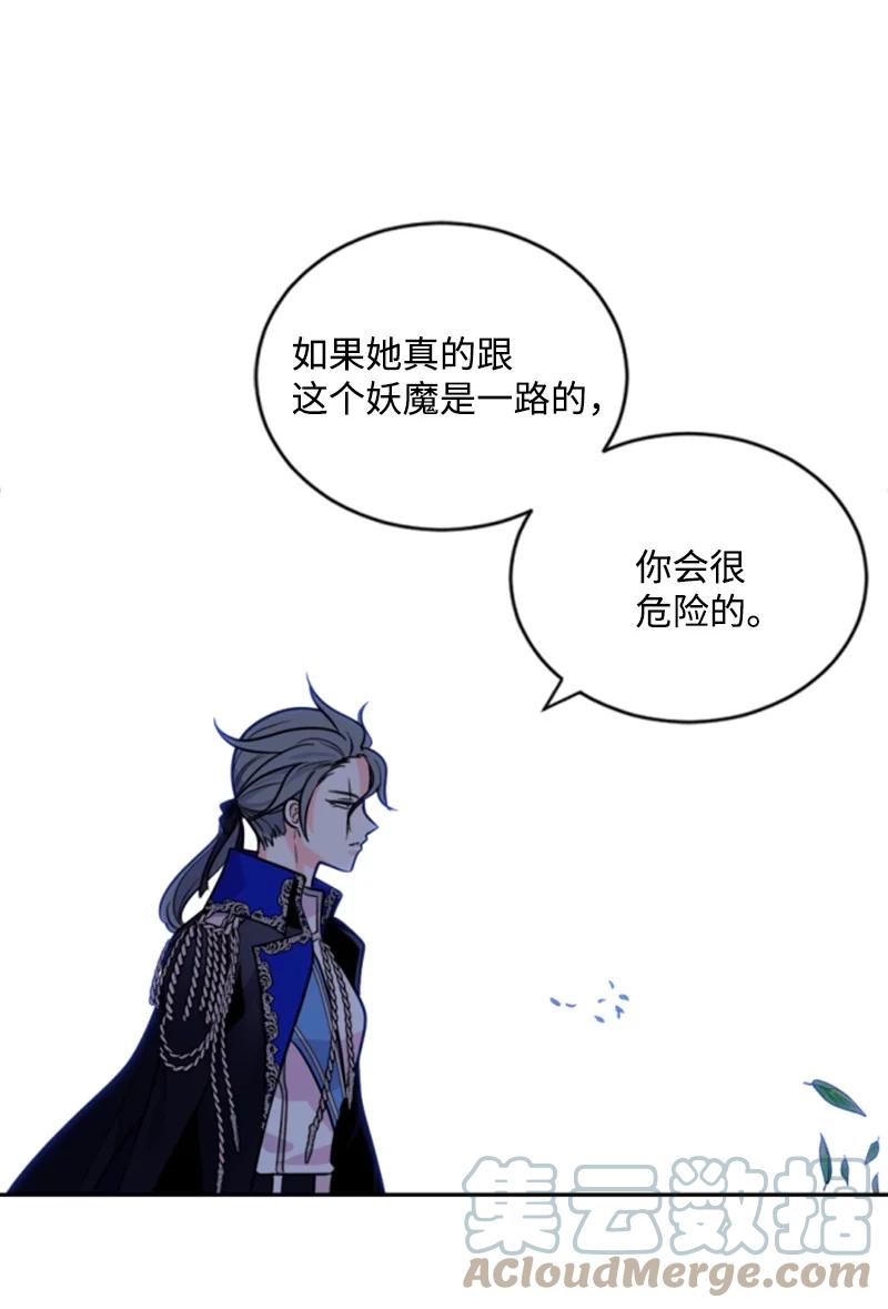 这个魔女白切黑 - 53 高甜来袭 - 第48张图