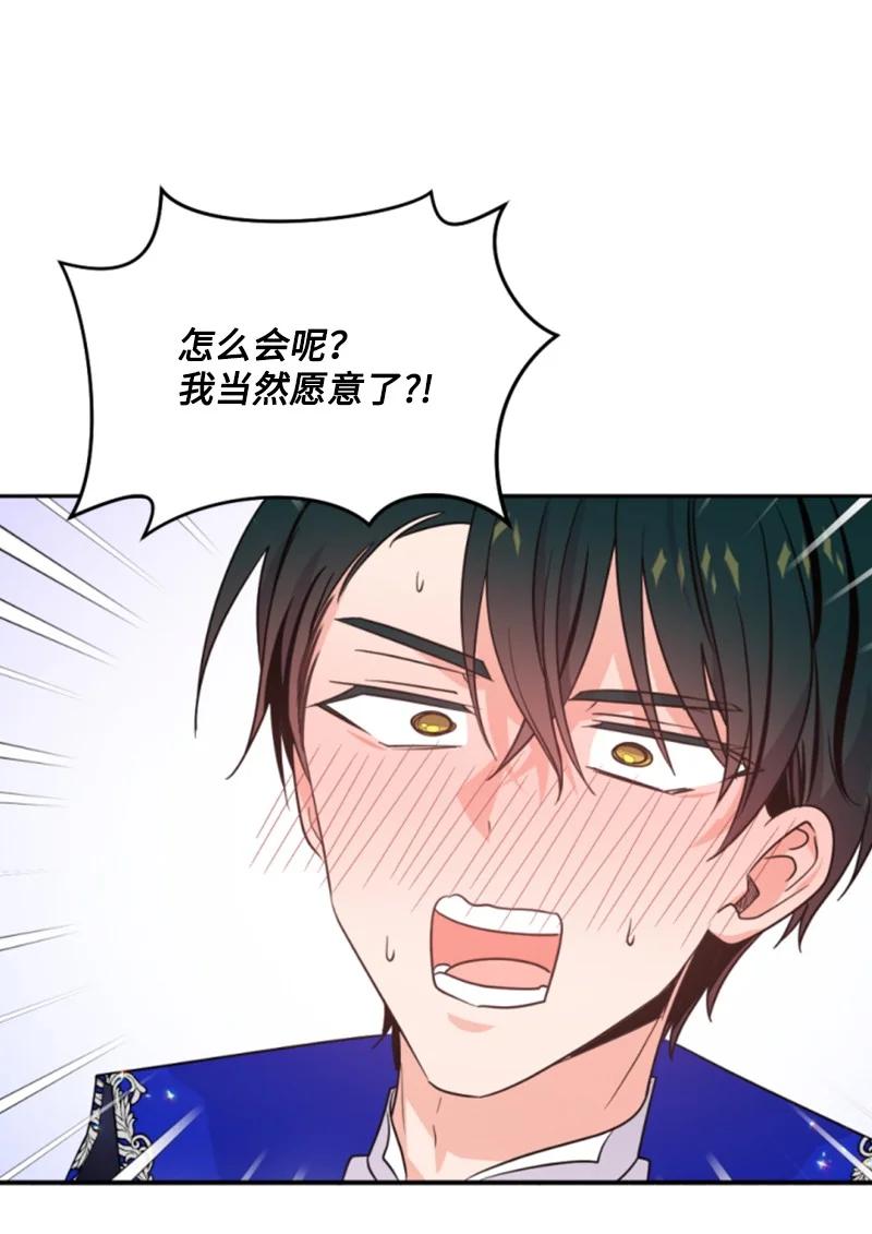 这个魔女白切黑 - 54 抉择在即 - 第5张图