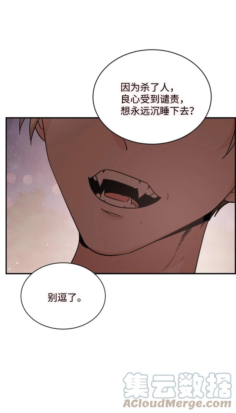 这个魔女白切黑 - 54 抉择在即 - 第55张图