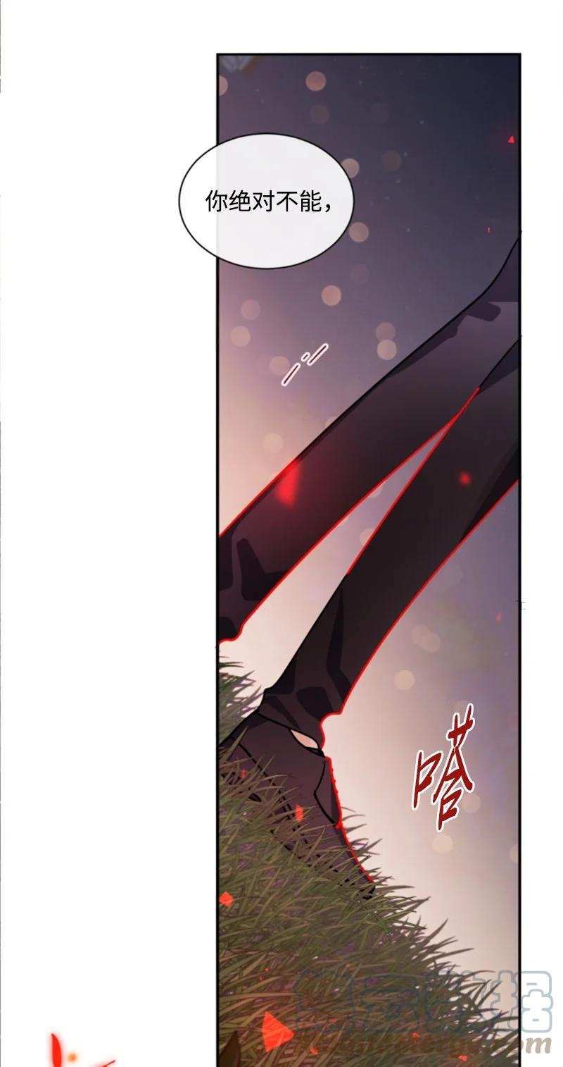 这个魔女白切黑 - 54 抉择在即 - 第46张图