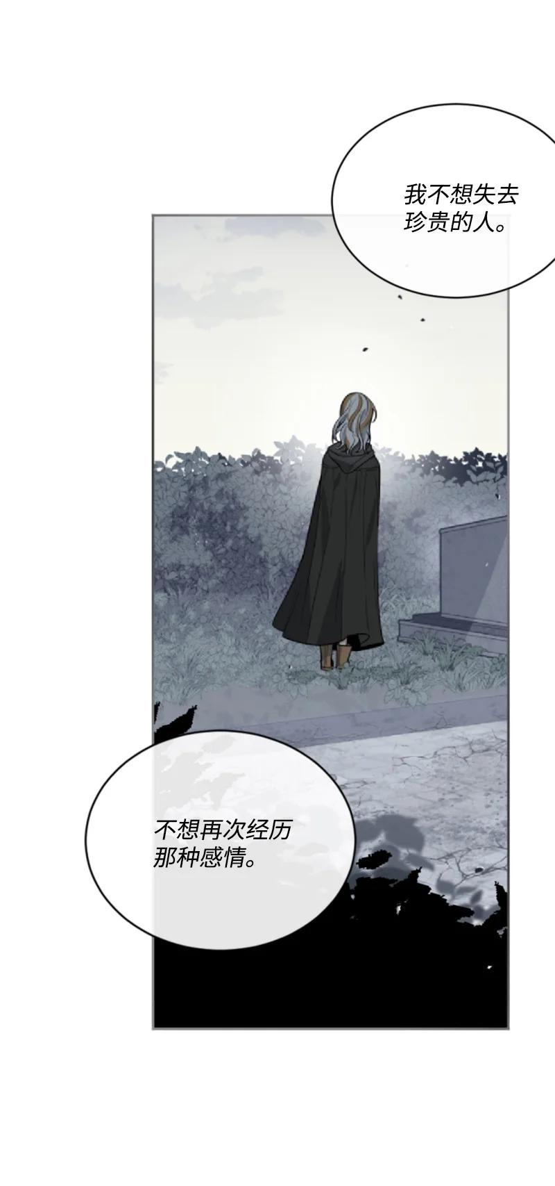 这个魔女白切黑 - 54 抉择在即 - 第57张图