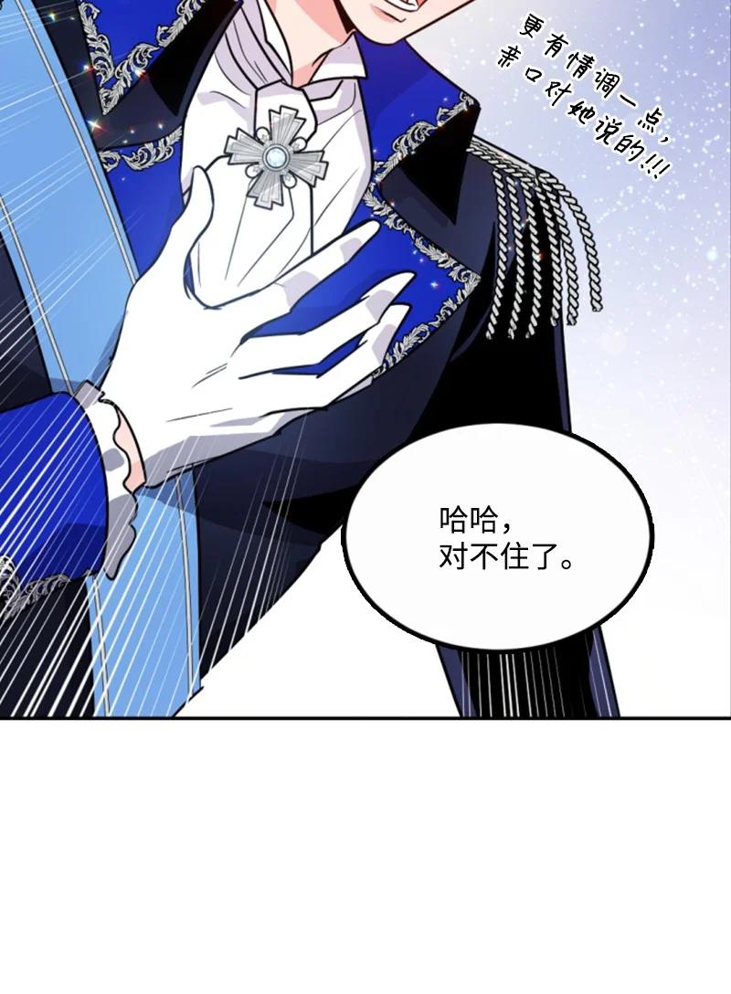 这个魔女白切黑 - 54 抉择在即 - 第9张图