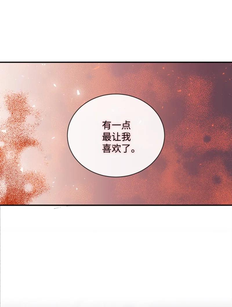 这个魔女白切黑 - 54 抉择在即 - 第44张图