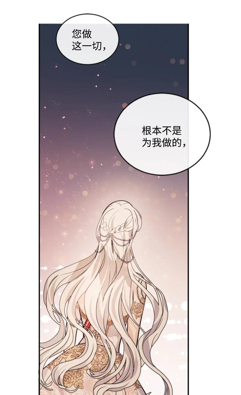 这个魔女白切黑 - 54 抉择在即 - 第41张图