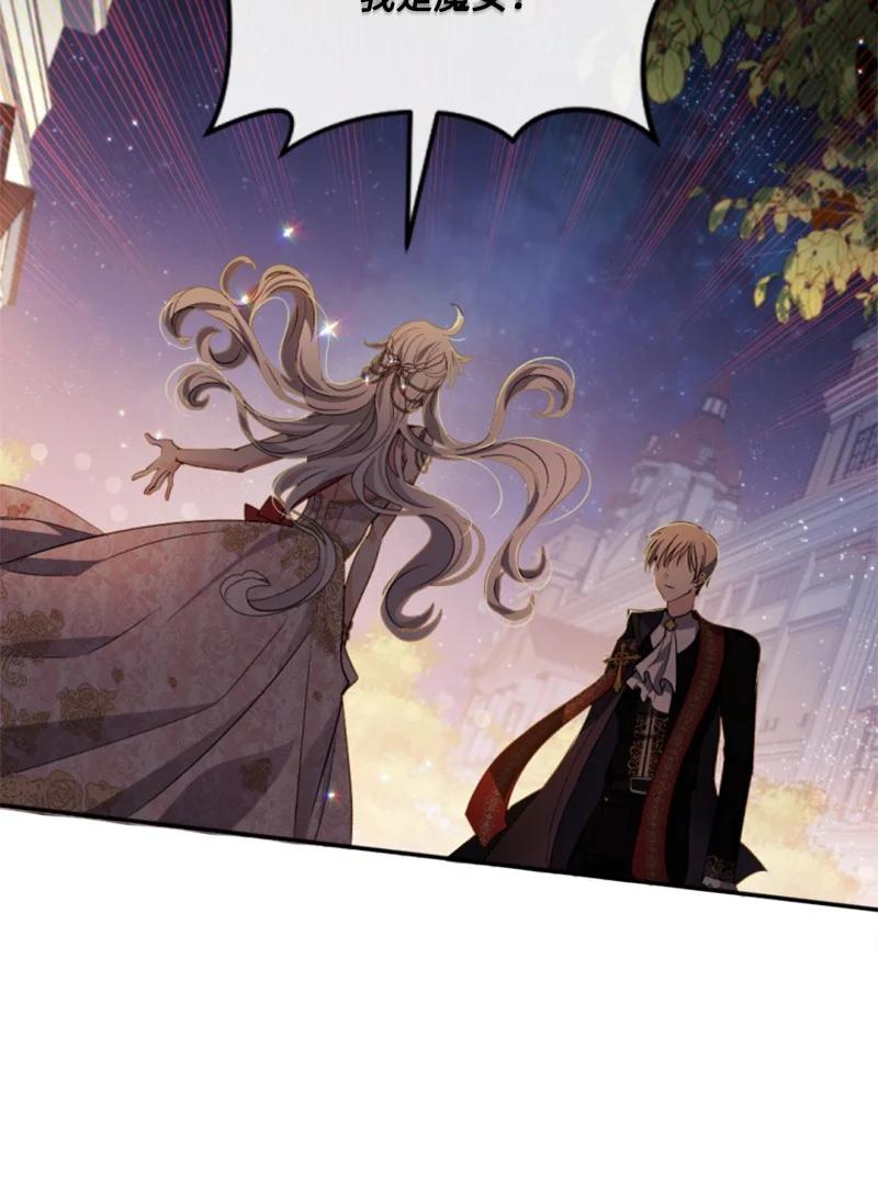 这个魔女白切黑 - 54 抉择在即 - 第35张图