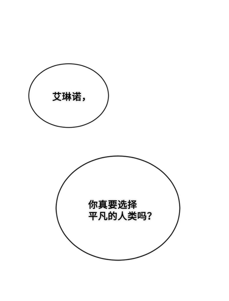 这个魔女白切黑 - 54 抉择在即 - 第65张图