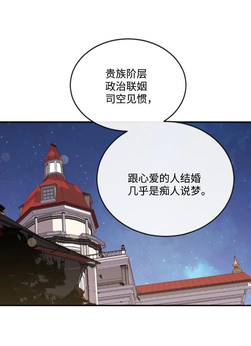 这个魔女白切黑 - 54 抉择在即 - 第2张图