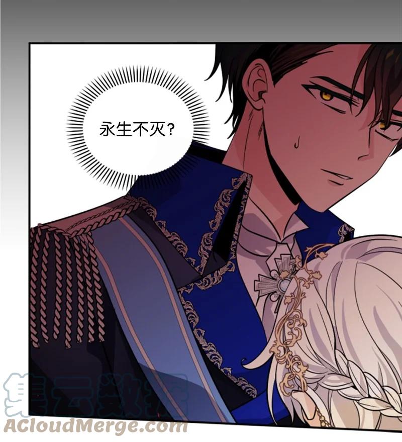 这个魔女白切黑 - 54 抉择在即 - 第61张图