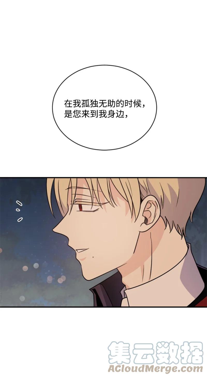 这个魔女白切黑 - 54 抉择在即 - 第25张图