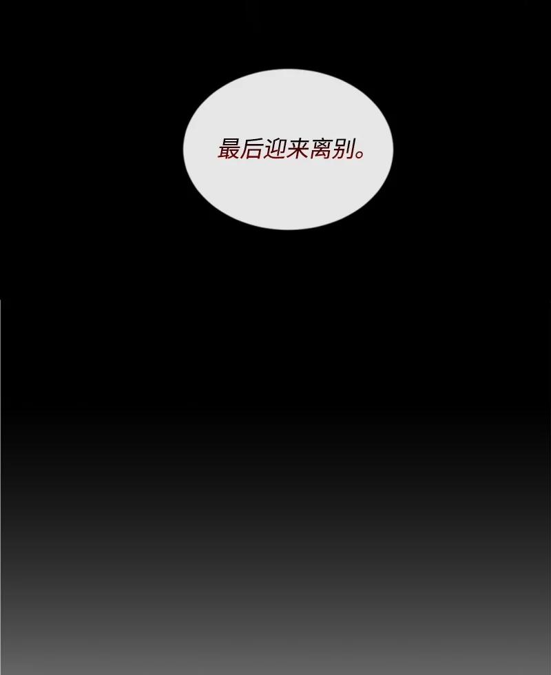 这个魔女白切黑 - 54 抉择在即 - 第60张图