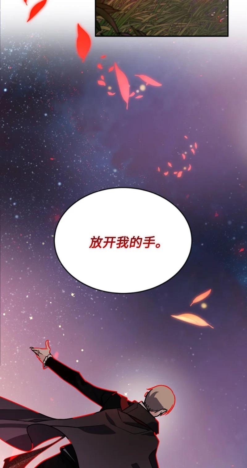 这个魔女白切黑 - 54 抉择在即 - 第47张图