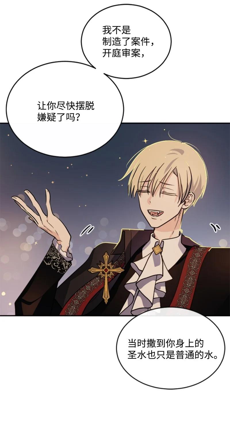 这个魔女白切黑 - 54 抉择在即 - 第39张图