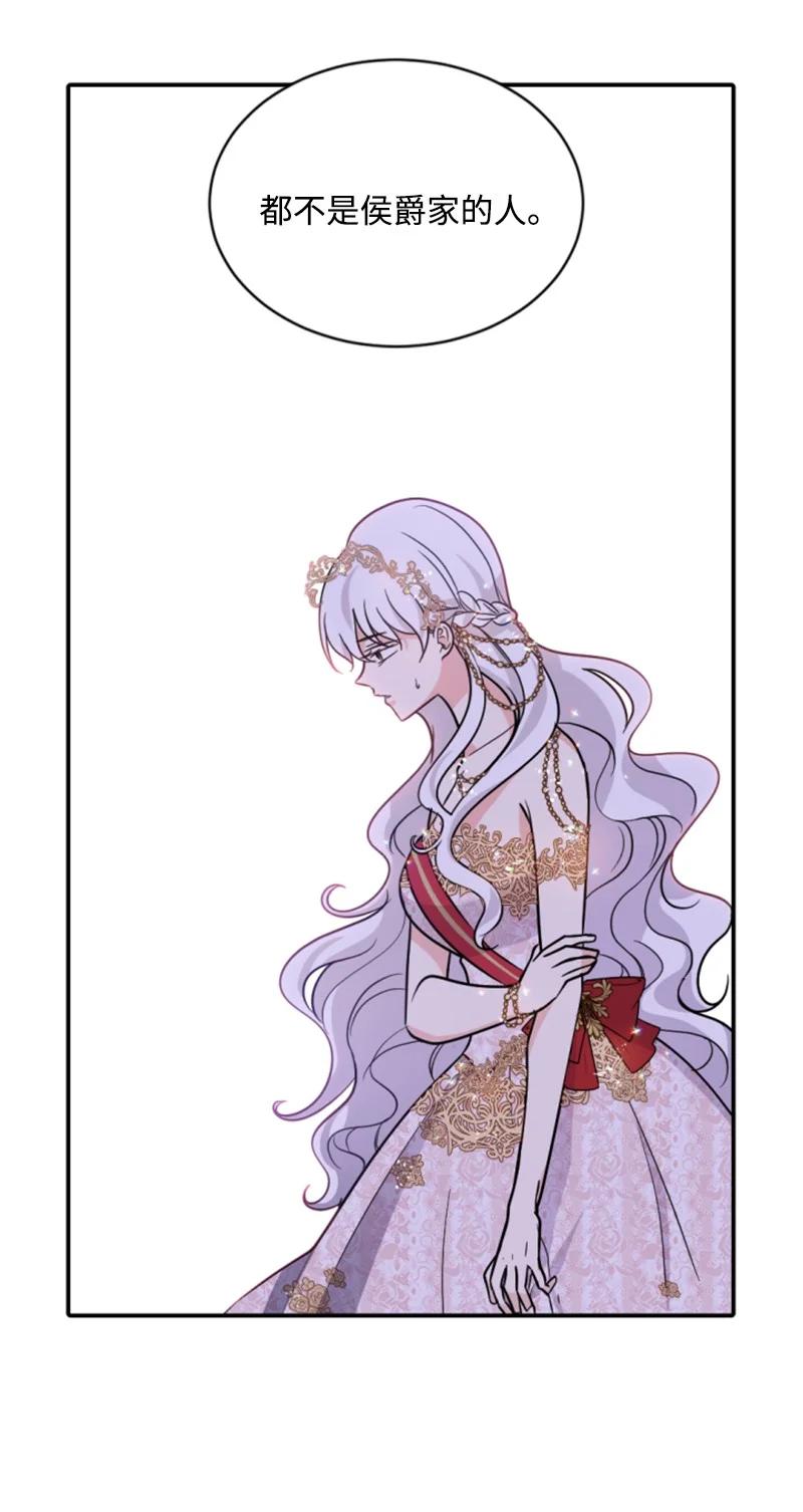 这个魔女白切黑 - 54 抉择在即 - 第15张图