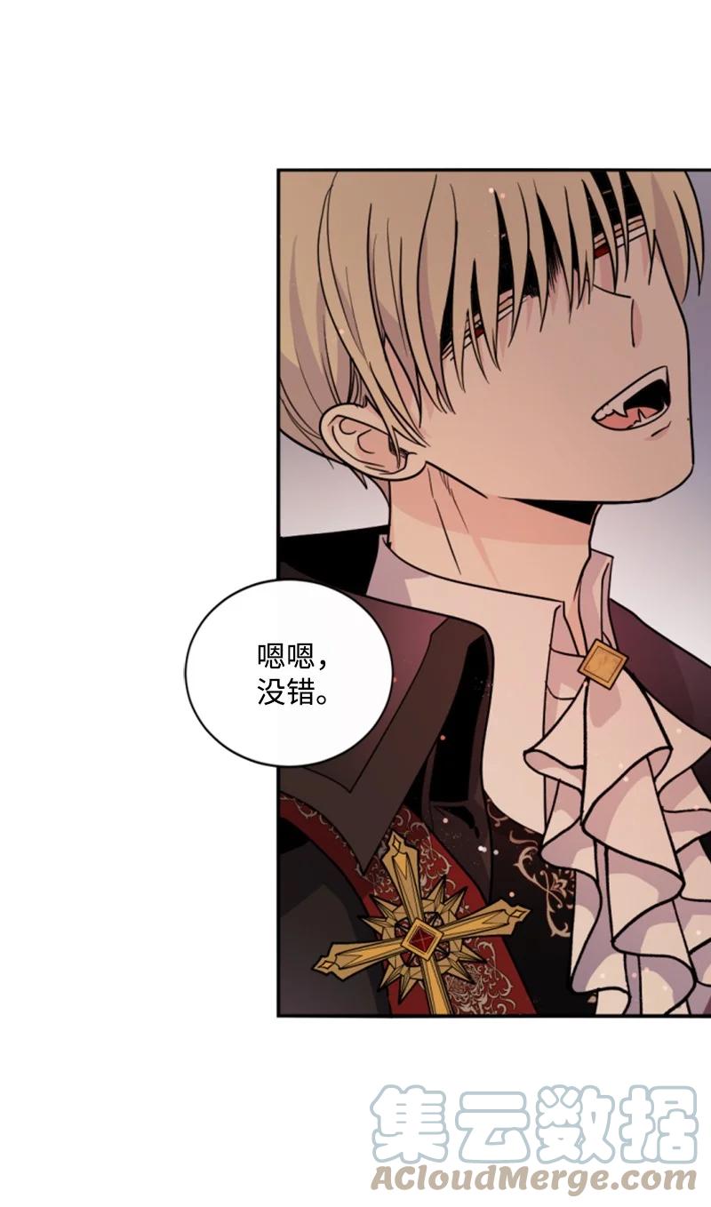 这个魔女白切黑 - 54 抉择在即 - 第43张图