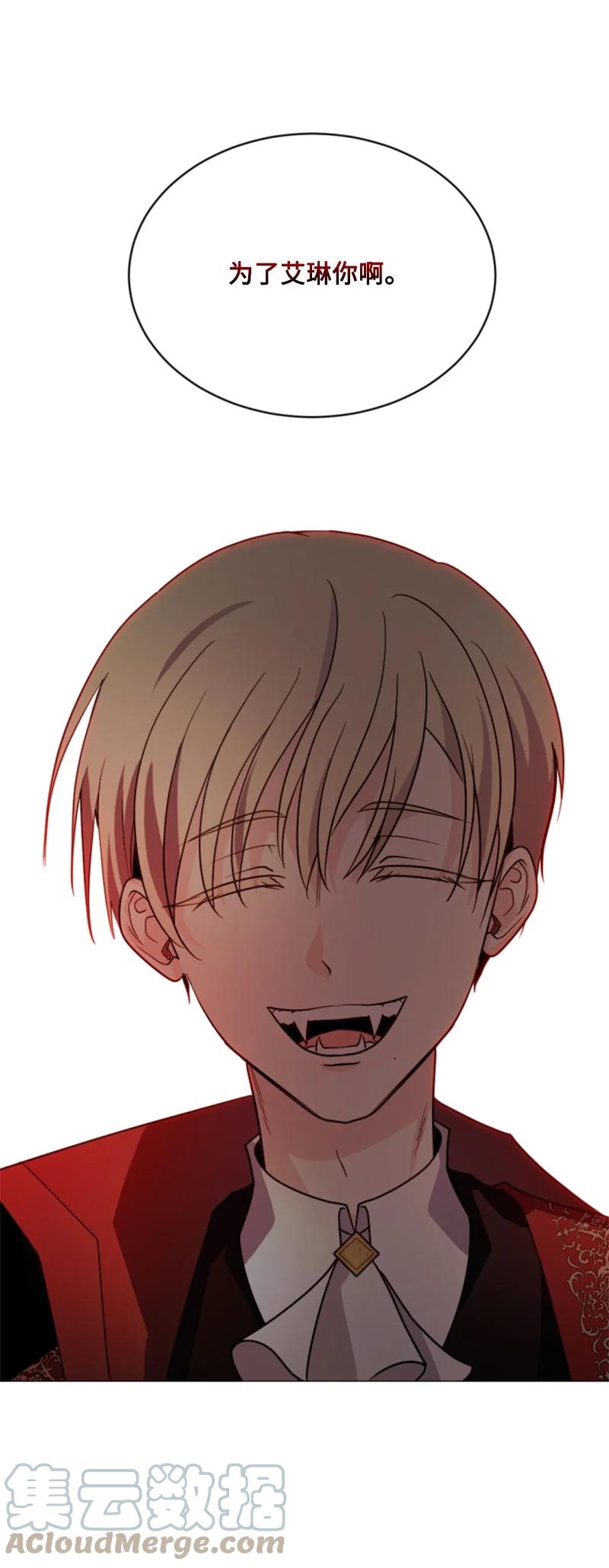 这个魔女白切黑 - 54 抉择在即 - 第37张图