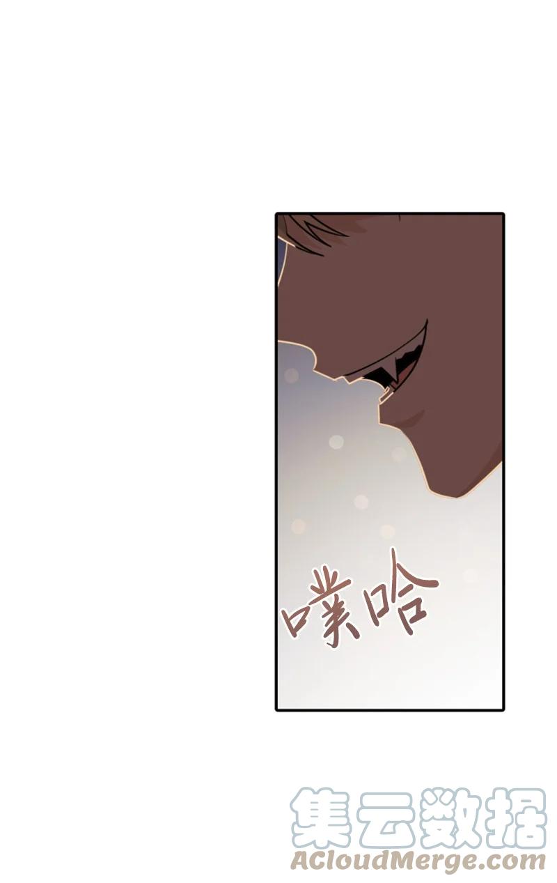 这个魔女白切黑 - 54 抉择在即 - 第31张图