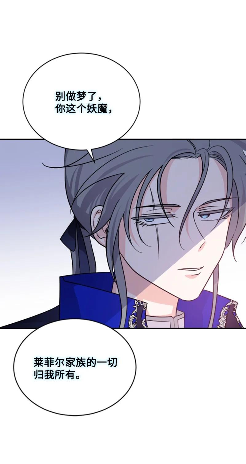 这个魔女白切黑 - 54 抉择在即 - 第18张图