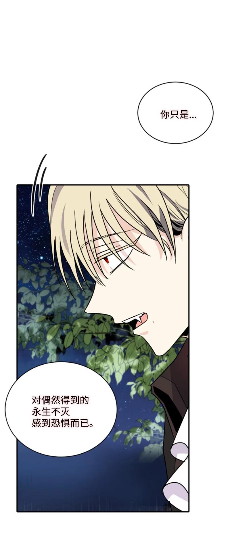 这个魔女白切黑 - 54 抉择在即 - 第56张图