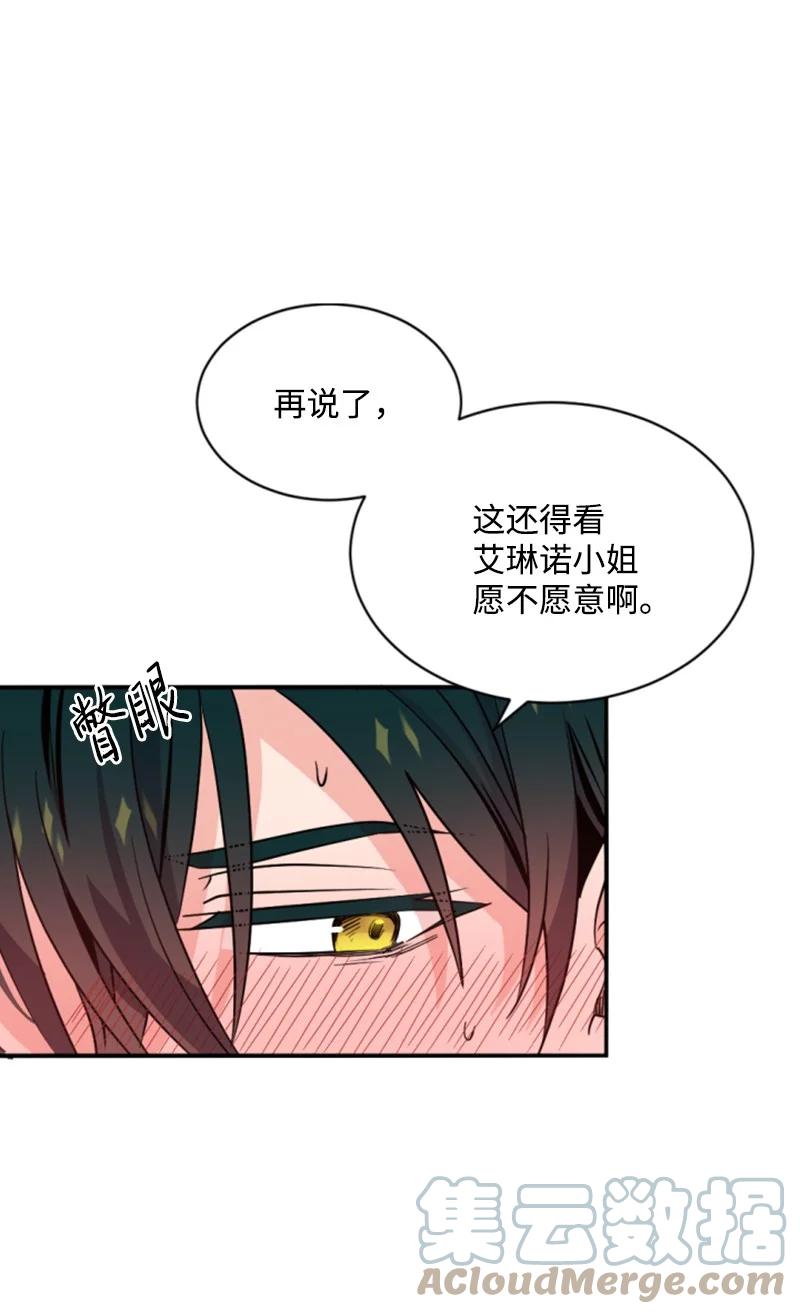 这个魔女白切黑 - 54 抉择在即 - 第10张图