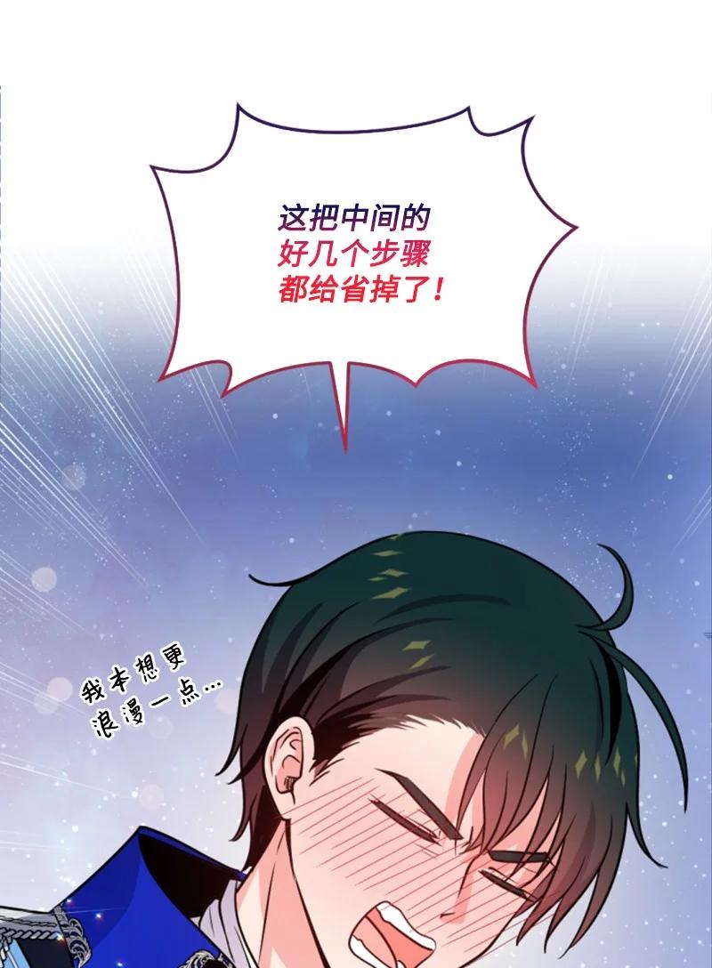 这个魔女白切黑 - 54 抉择在即 - 第8张图