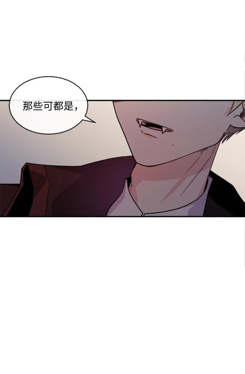 这个魔女白切黑 - 54 抉择在即 - 第36张图