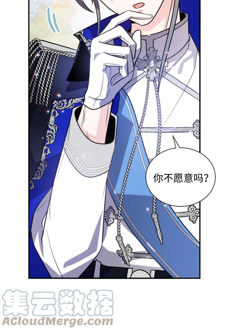 这个魔女白切黑 - 54 抉择在即 - 第4张图