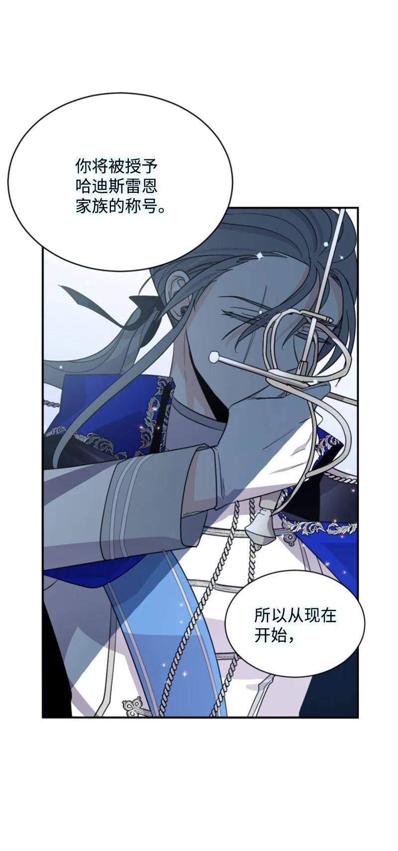 这个魔女白切黑 - 55 真情告白 - 第53张图