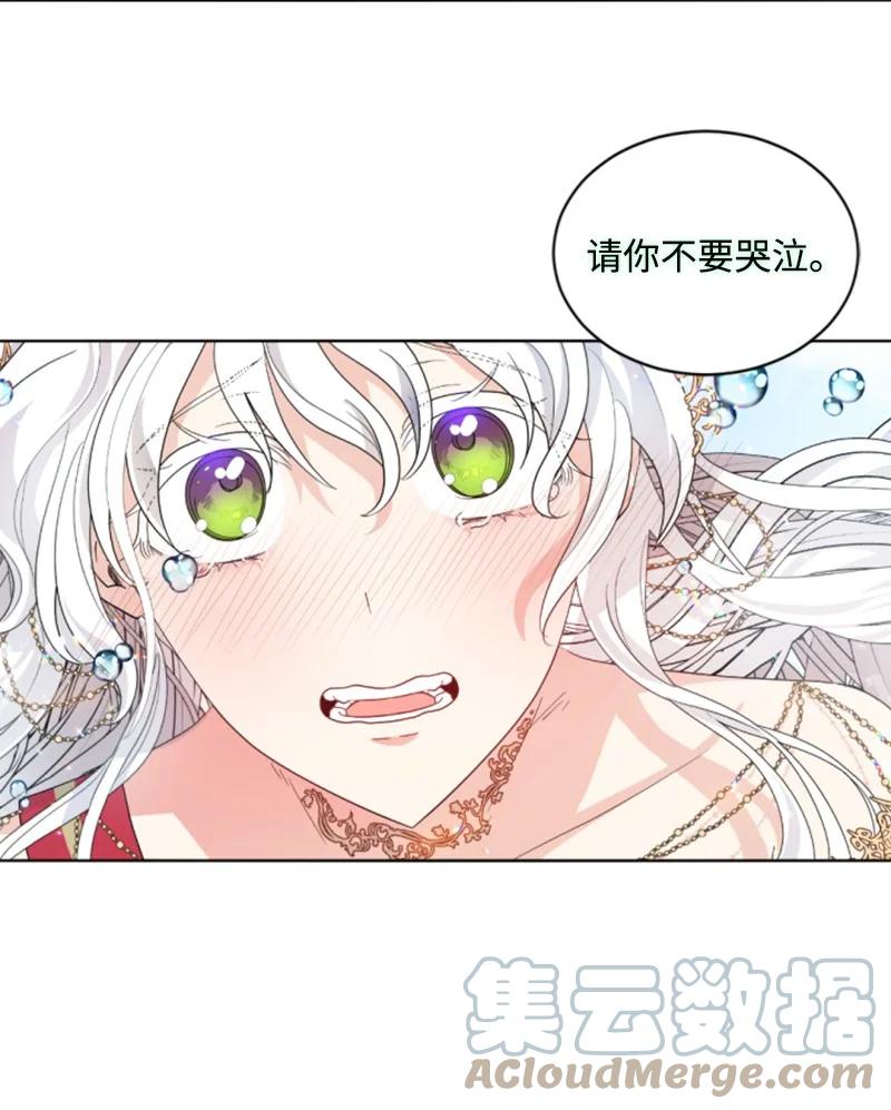 这个魔女白切黑 - 55 真情告白 - 第19张图