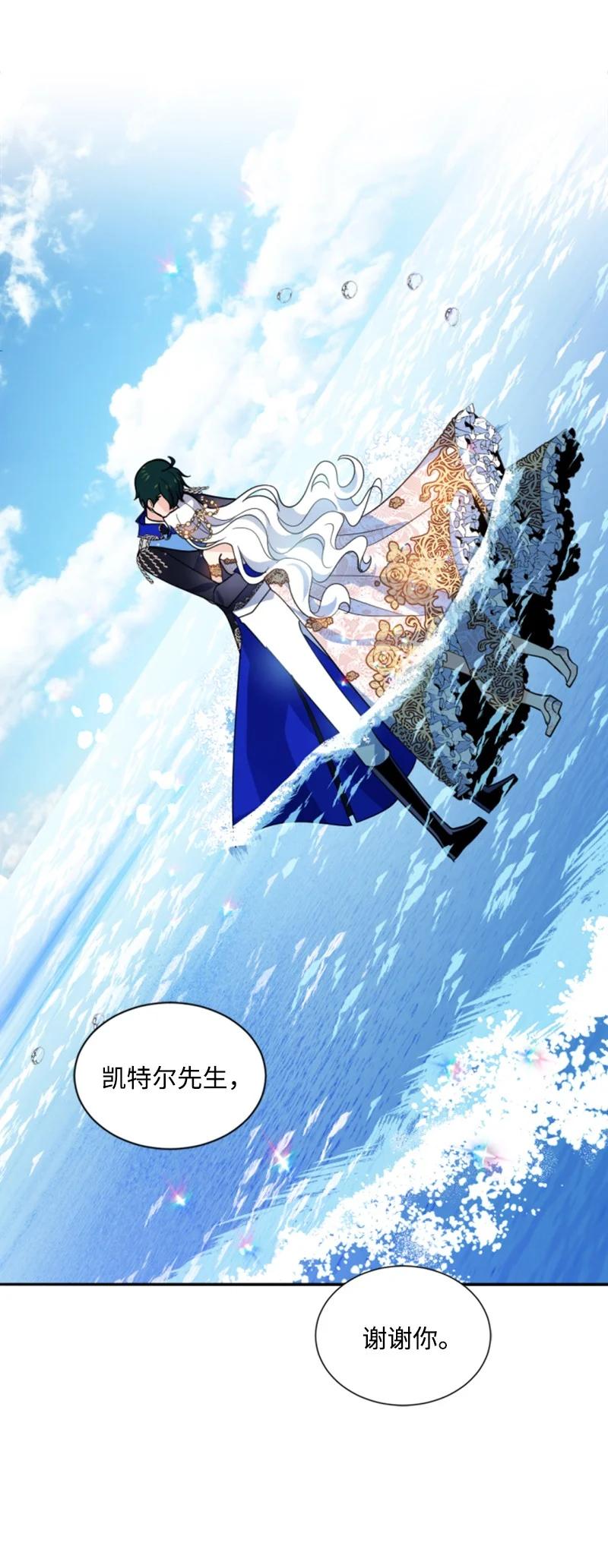 这个魔女白切黑 - 55 真情告白 - 第20张图