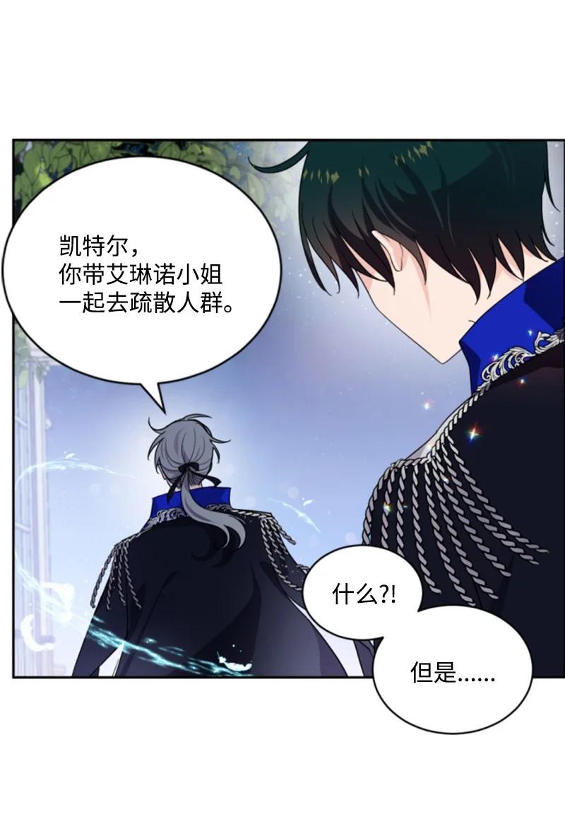 这个魔女白切黑 - 55 真情告白 - 第56张图