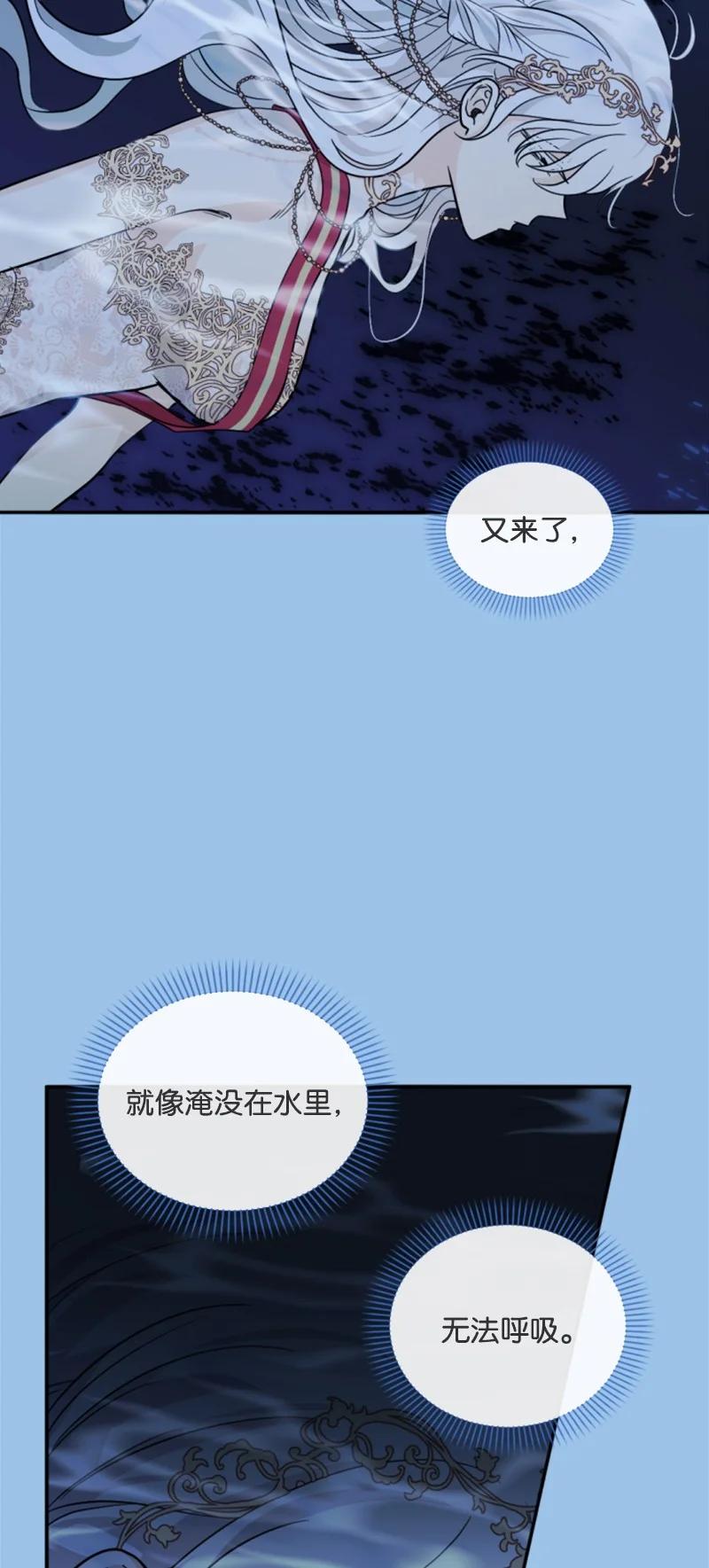 这个魔女白切黑 - 55 真情告白 - 第9张图