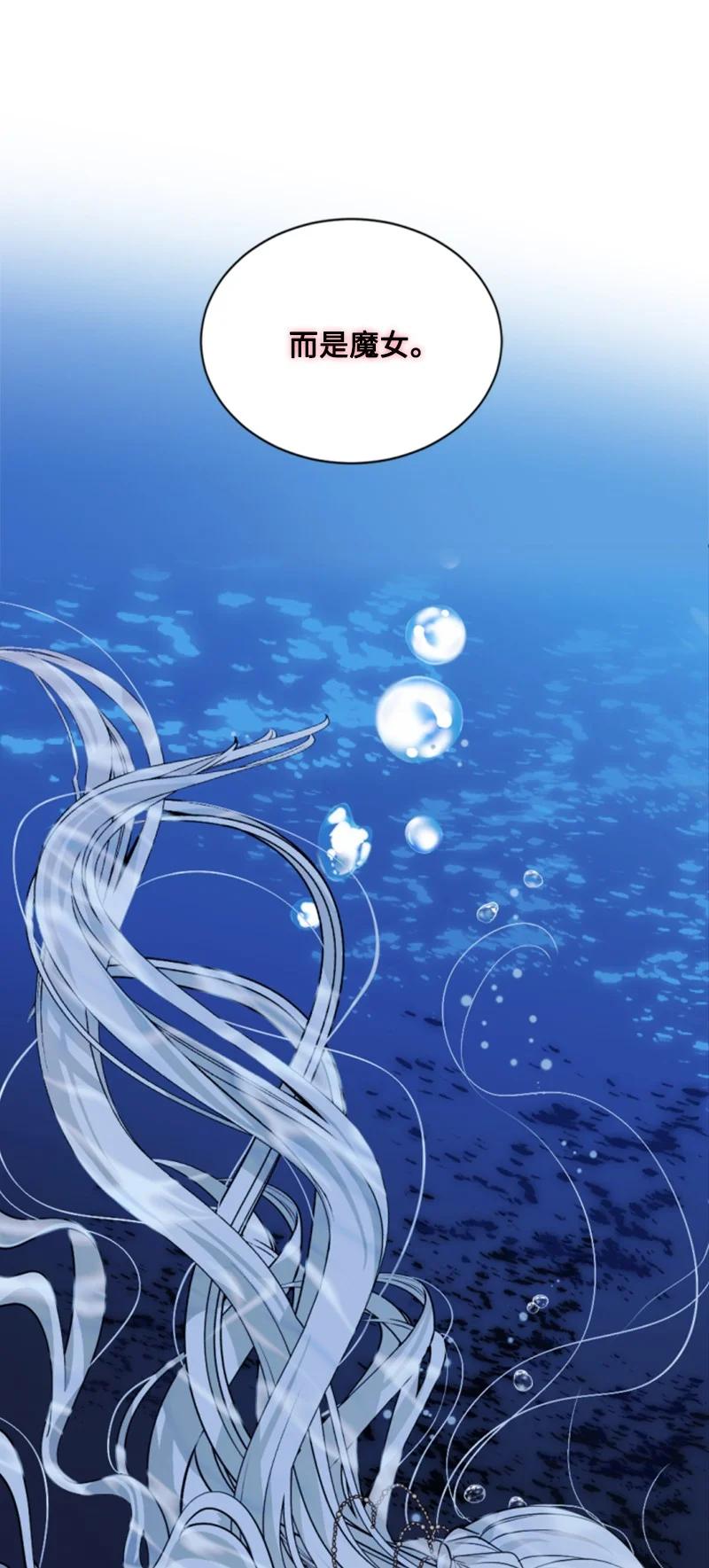 这个魔女白切黑 - 55 真情告白 - 第8张图