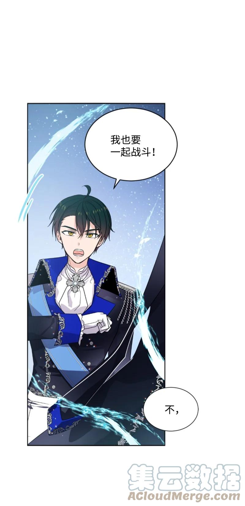 这个魔女白切黑 - 55 真情告白 - 第55张图