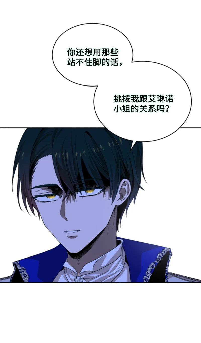 这个魔女白切黑 - 55 真情告白 - 第27张图