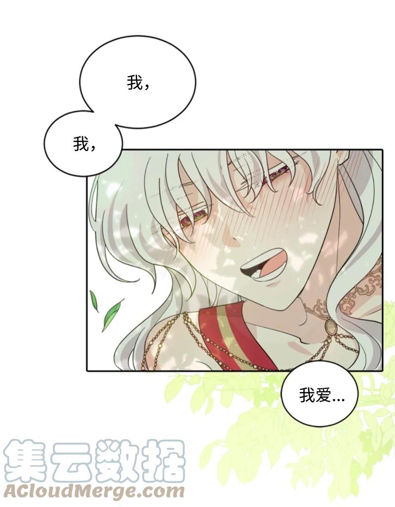 这个魔女白切黑 - 55 真情告白 - 第37张图