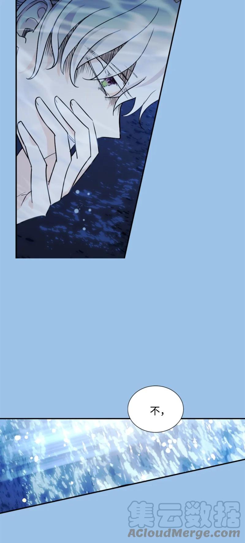 这个魔女白切黑 - 55 真情告白 - 第10张图