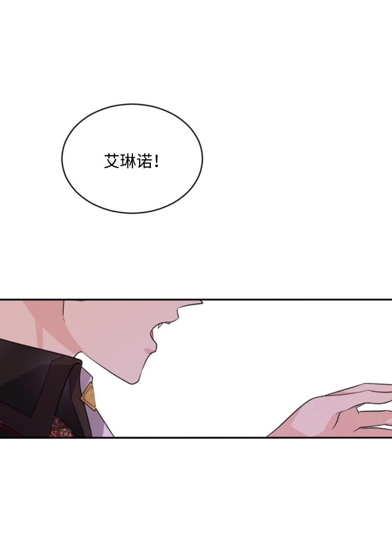 这个魔女白切黑 - 55 真情告白 - 第48张图