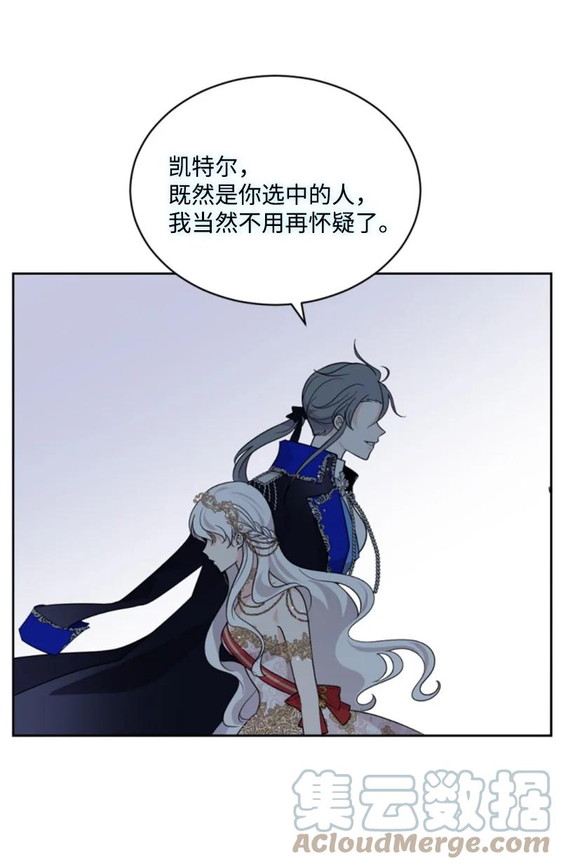 这个魔女白切黑 - 55 真情告白 - 第52张图